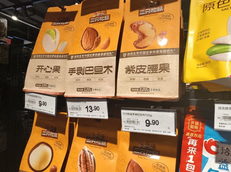 「港股IPO观察」三只松鼠港股闯关:硬折扣布局遇行业混战,募资填补线下短板 「港股IPO观察」三只松鼠港股闯关:硬折扣布局遇行业混战,募资填补线下短板