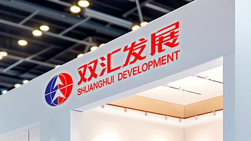 双汇发展:一季度货币资金储备增长超60%,布局大健康产业打开想象空间-V2