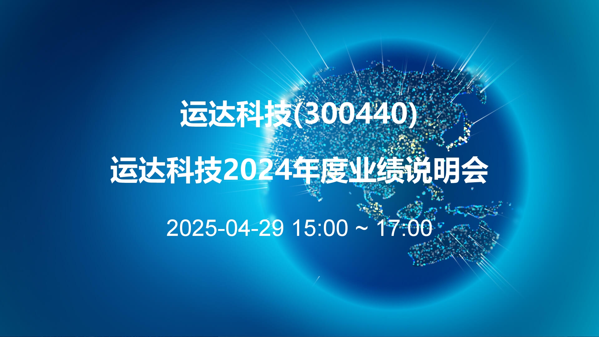 运达可劲儿.jpg 运达可劲儿.jpg