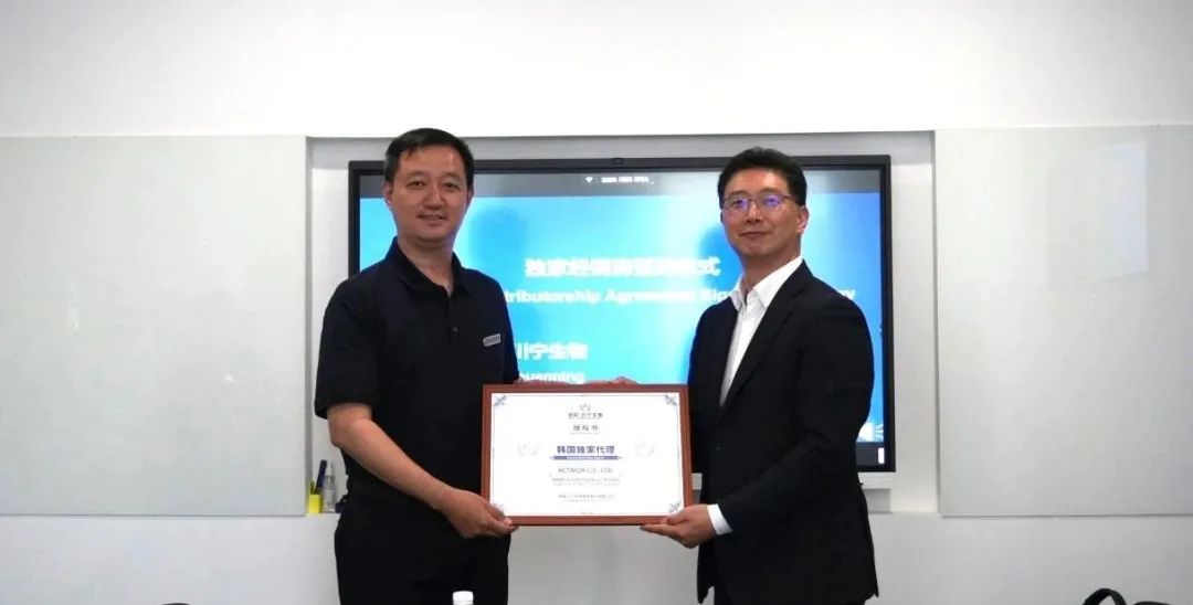 科伦·川宁生物与ACTIVON(韩国)达成战略合作,助力功效原料全球化布局!