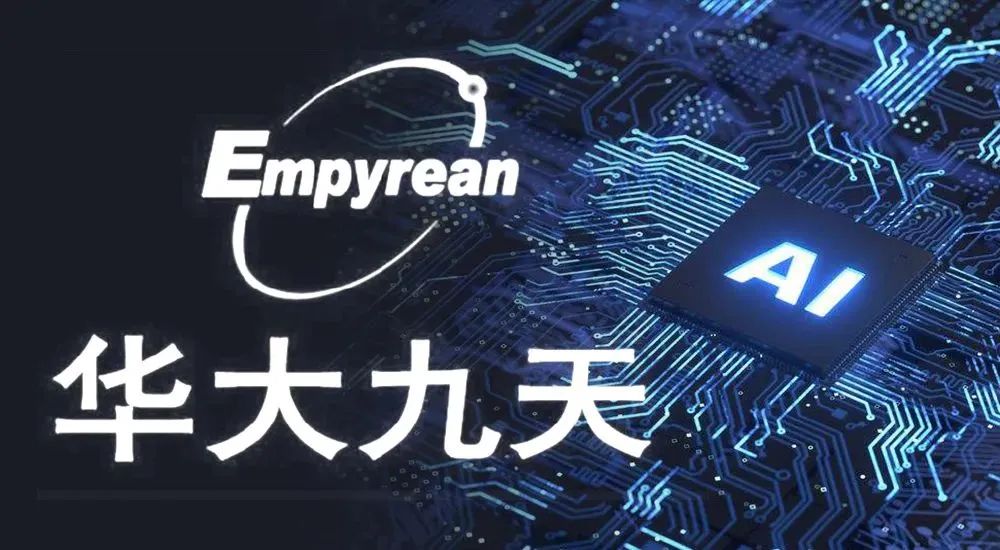 技术篇之一:中国EDA头部企业华大九天紧跟行业趋势布局未来发展__财经头条