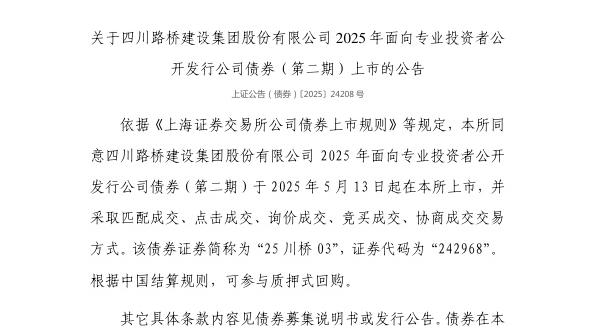 ϽĴ·Ž輯Źɷ޹˾ծȯ513У242968