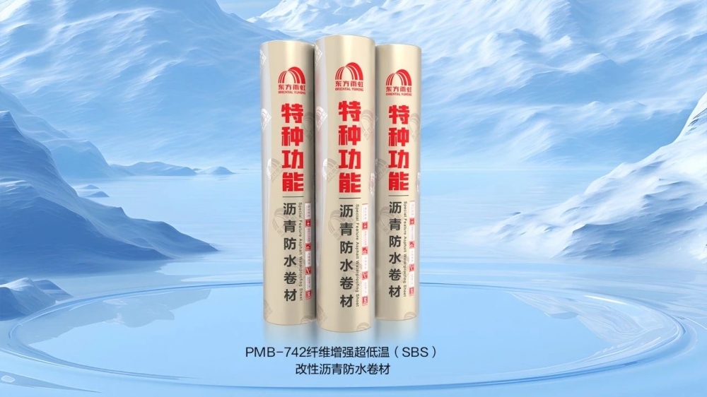 揭秘东方雨虹防水一哥、销量王:SBS改性沥青防水卷材