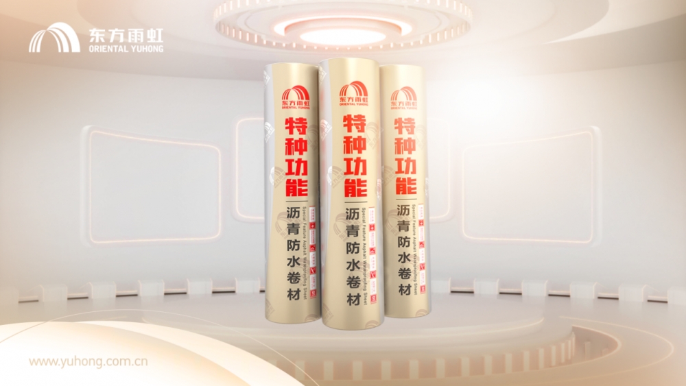 揭秘东方雨虹防水一哥、销量王:SBS改性沥青防水卷材