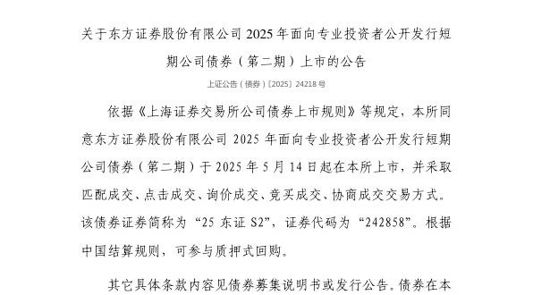 Ͻ֤ȯɷ޹˾ծȯ514У242858