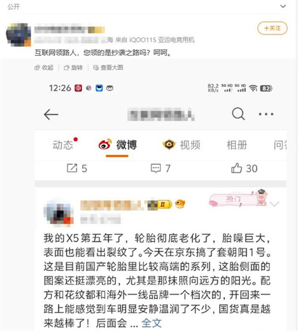 多账号质疑比亚迪换挡设计比亚迪回应:典型“黑公关”行为