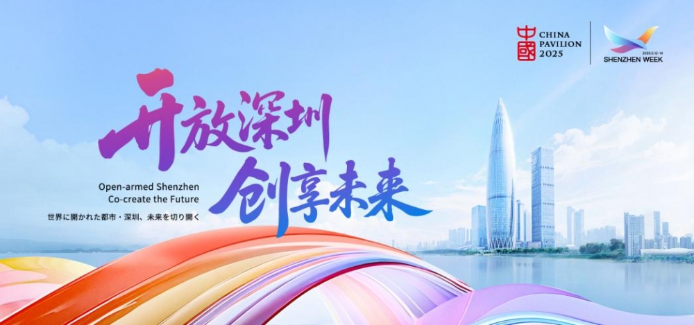 闪耀深圳活动周:光峰科技激光显示技术惊艳大阪世博会