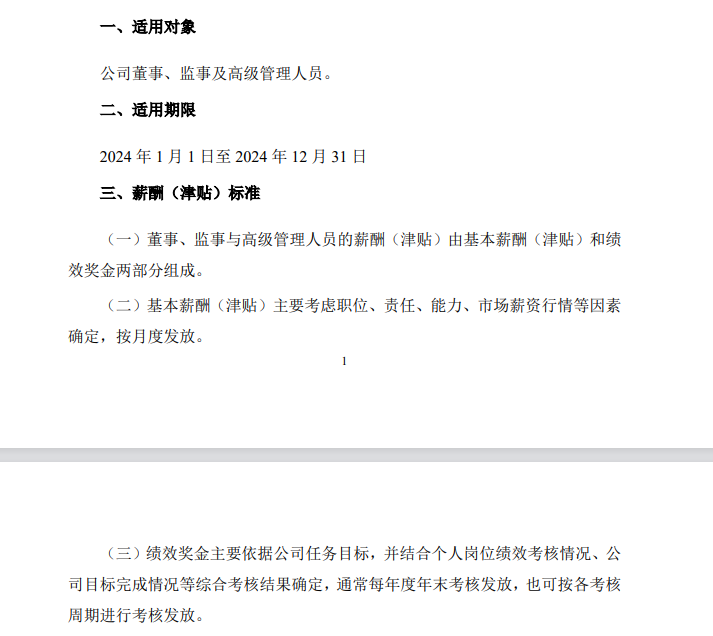 2024ȶ¡º͸߼Աн꣨Ĺ桷