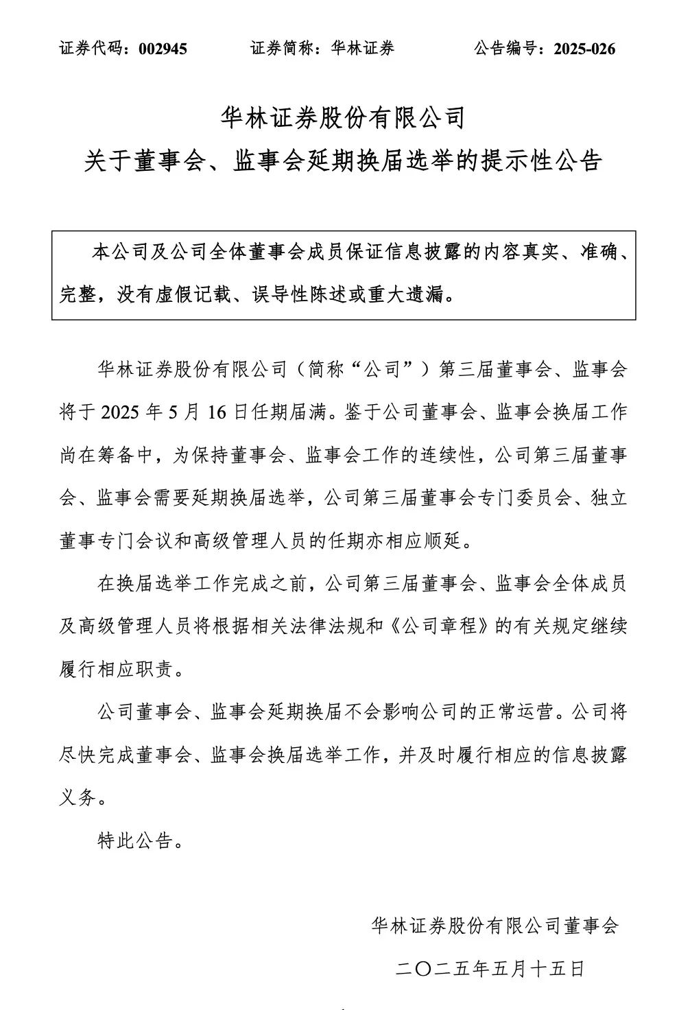 1747299083476255.jpg WeChatfdb6029d94a0b22753c0796f5a437e45.jpg