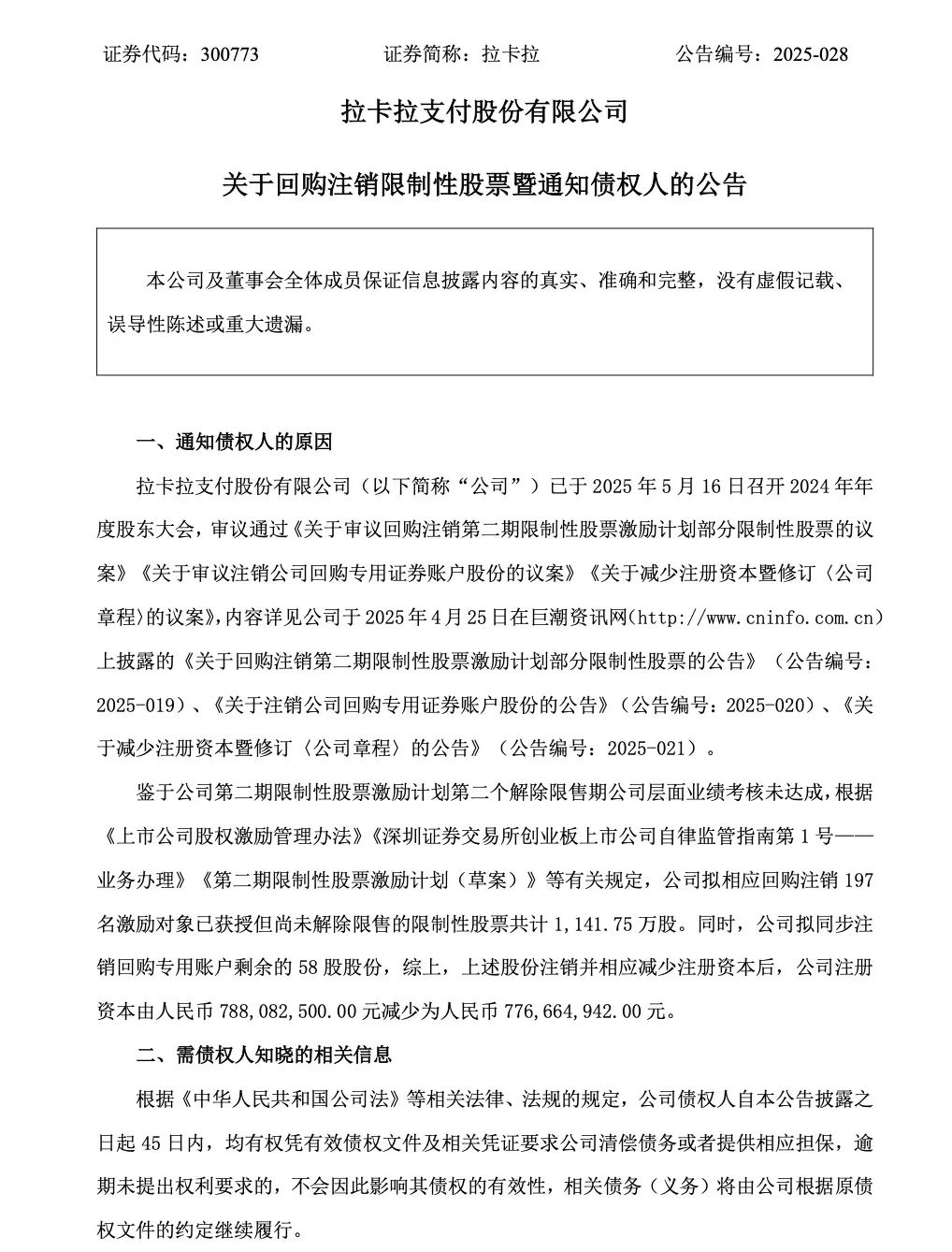 1747639966853251.jpg WeChat15d4a0dbe20033a86e1142d83584c92b.jpg