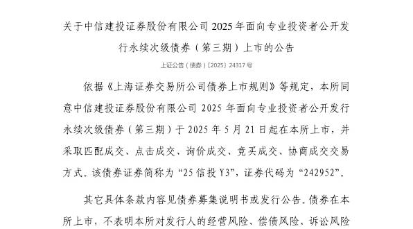 ϽŽͶ֤ȯɷ޹˾ծȯ521У242952