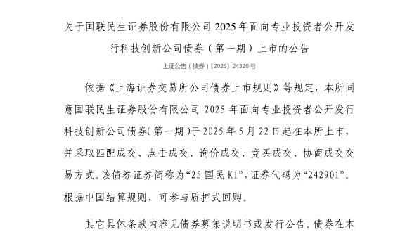 Ͻ֤ȯɷ޹˾ծȯ522У242901