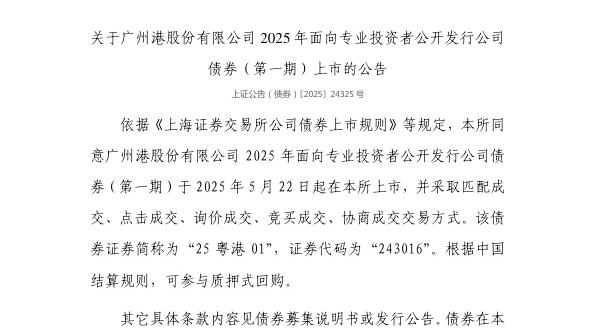 Ͻݸ۹ɷ޹˾ծȯ522У243016