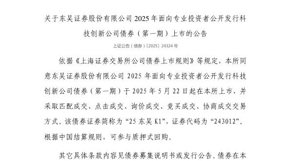 Ͻ֤ȯɷ޹˾ծȯ522У243012