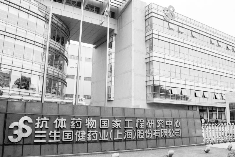 三生国健高强度研发三年投11.8亿新药获辉瑞12.5亿美元首付款破纪录