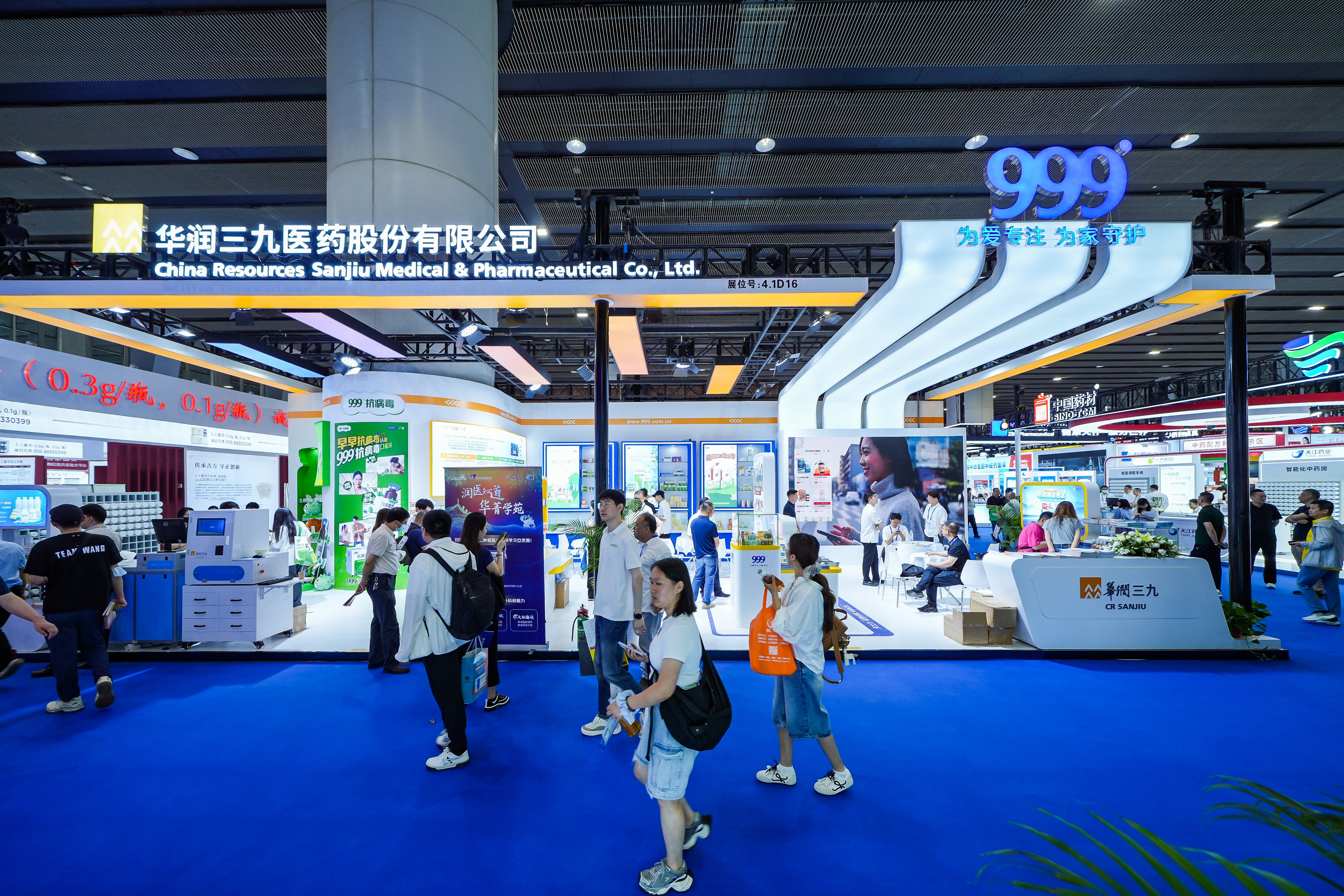 【版本2】天士力亮相第90届全国药品交易会:以创新共融生态,领航中药创新药新征程