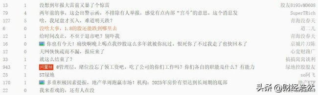 绿地控股信披违规,三高管被出具警示函,11.75万股东此前对其“欺骗股东”行为全然不知情