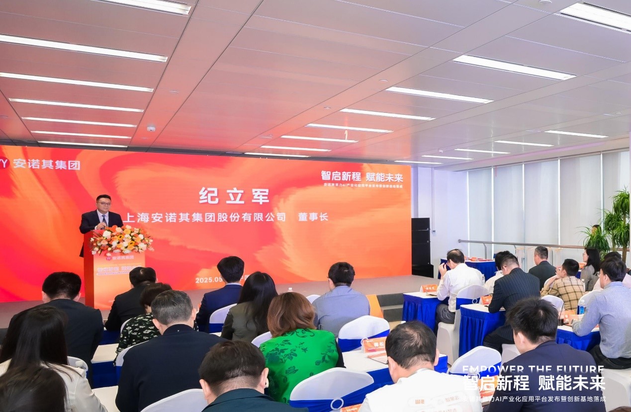 1748512866216507.jpg 安诺其1.jpg