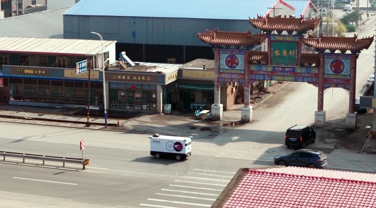 圆通无人车驶稿件0530-v2