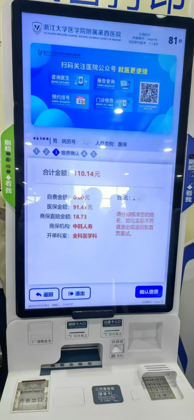 1748914823569296WAcR.jpg 东方嘉富人寿“双平台一通道”智能风控模型荣膺省级“人工智能+”典型案例3.jpg