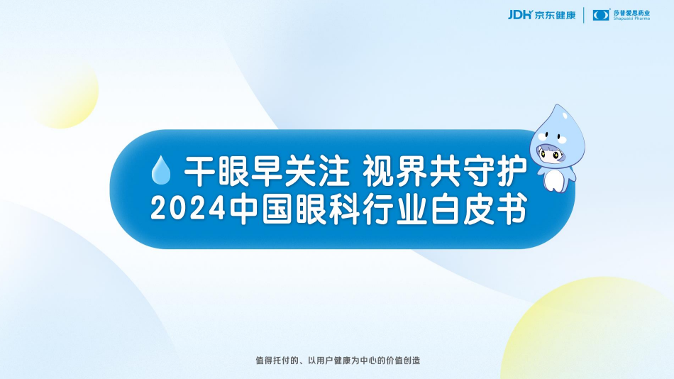 ۽-ɯհ˼2024йۿҵƤ顷