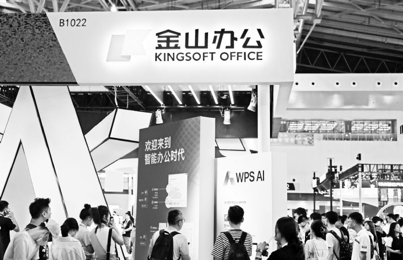 金山办公拟2.54亿全控数科网维加速AI布局首季研发费4.7亿增16%