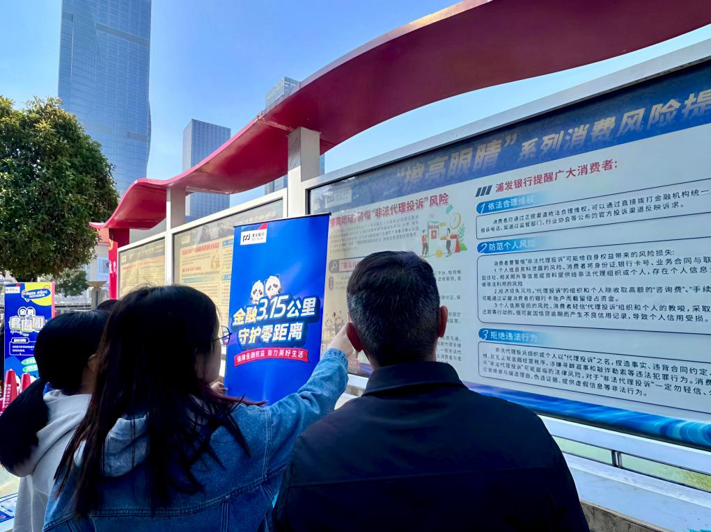 (5月文章)浦发银行,做您身边的金融知识充电站