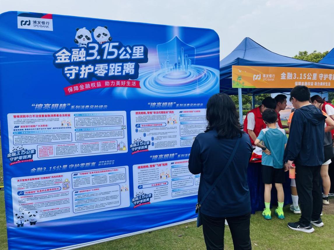 (5月文章)浦发银行,做您身边的金融知识充电站