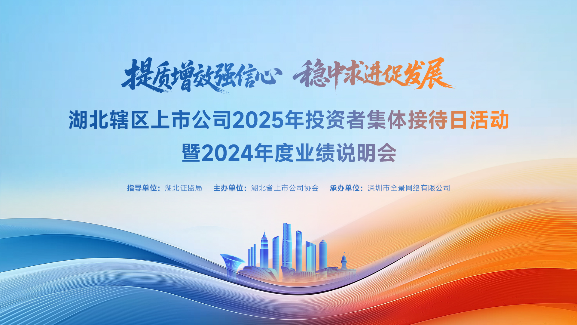 湖北海报.jpg 湖北海报.jpg