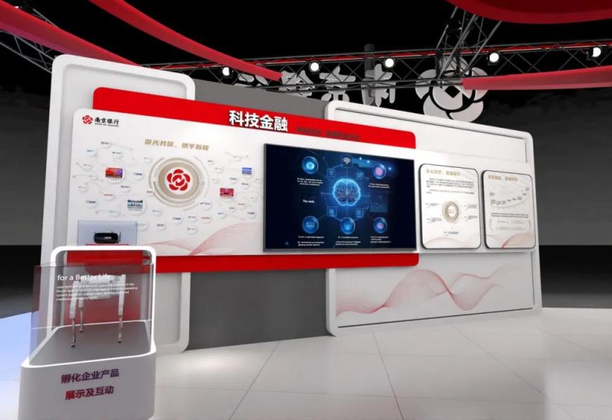 南京银行亮相2025中国国际金融展