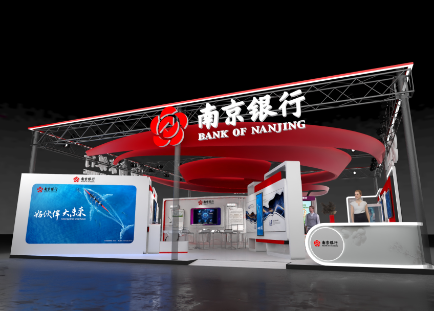 南京银行亮相2025中国国际金融展