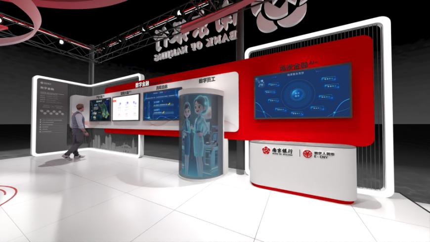 南京银行亮相2025中国国际金融展