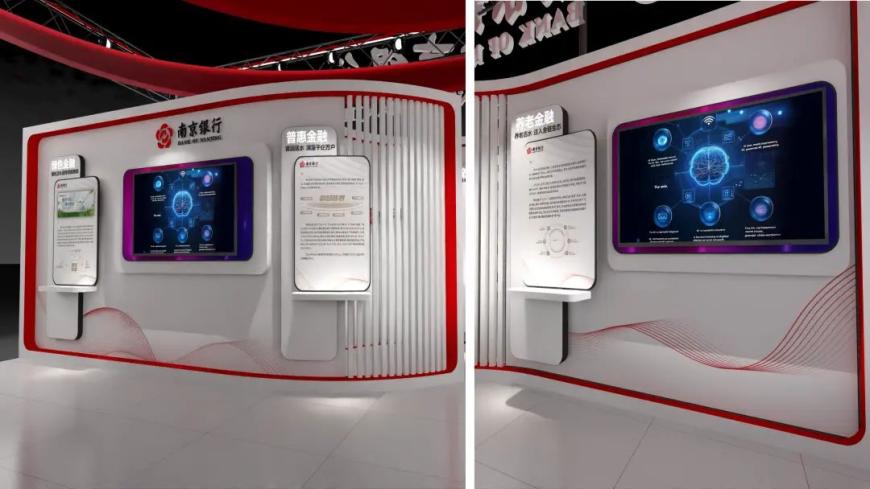 南京银行亮相2025中国国际金融展