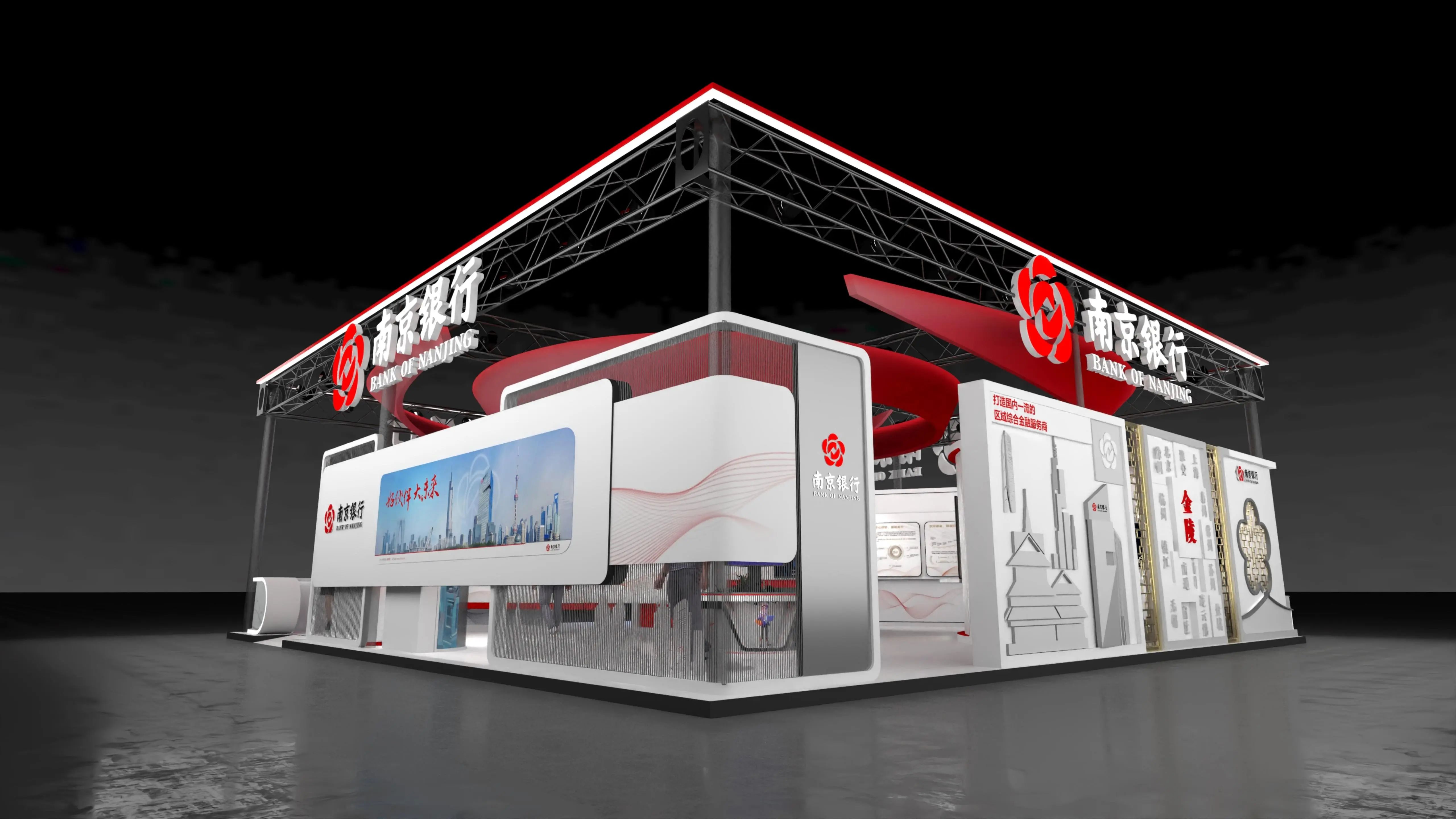 南京银行亮相2025中国国际金融展