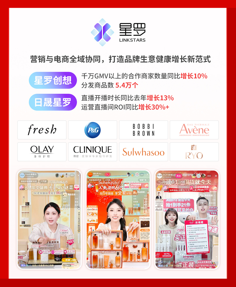 “值得买科技+618战报”稿件20250619