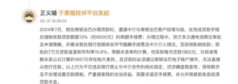 南京银行“刀尖起舞”:消费贷规模4年翻倍,业务合规频遭质疑
