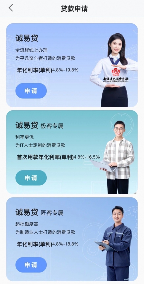 南京银行“刀尖起舞”:消费贷规模4年翻倍,业务合规频遭质疑