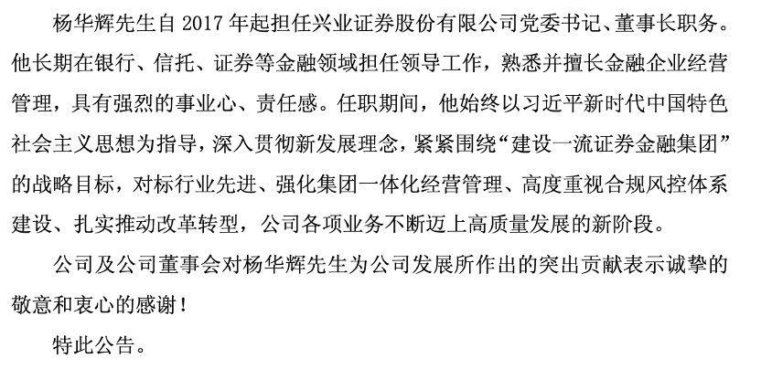 来源:兴业证券公告