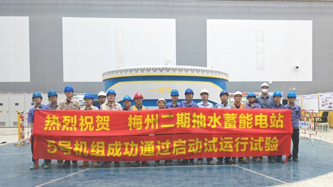 微信图片_20250623100515 #5机组顺利完成启动试运行试验.jpg