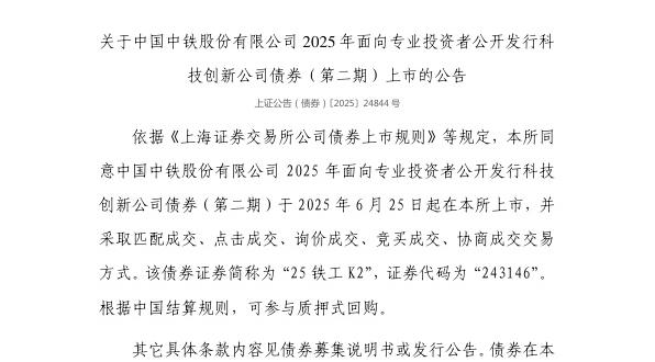 Ͻйɷ޹˾ծȯ625У243146