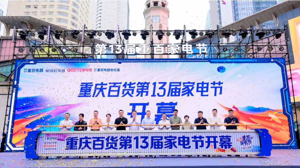 家电节.jpg 家电节.jpg