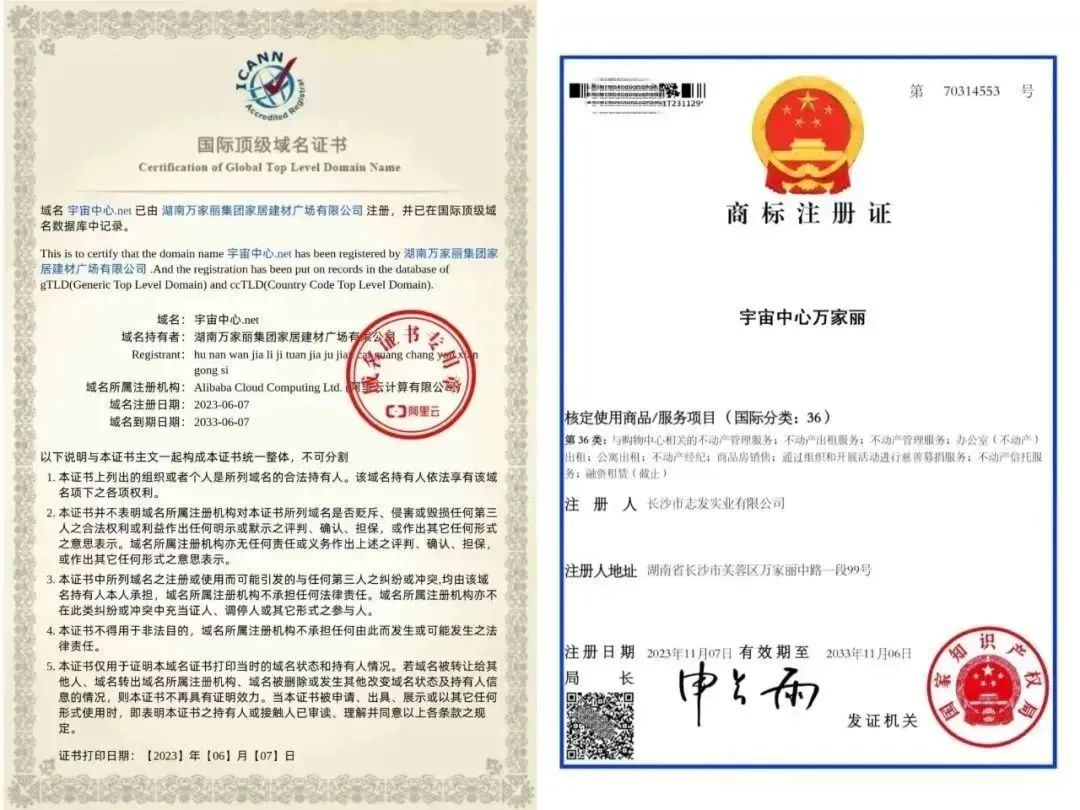 聚力国际消费中心｜万家丽提质再出发锚定世界地标
