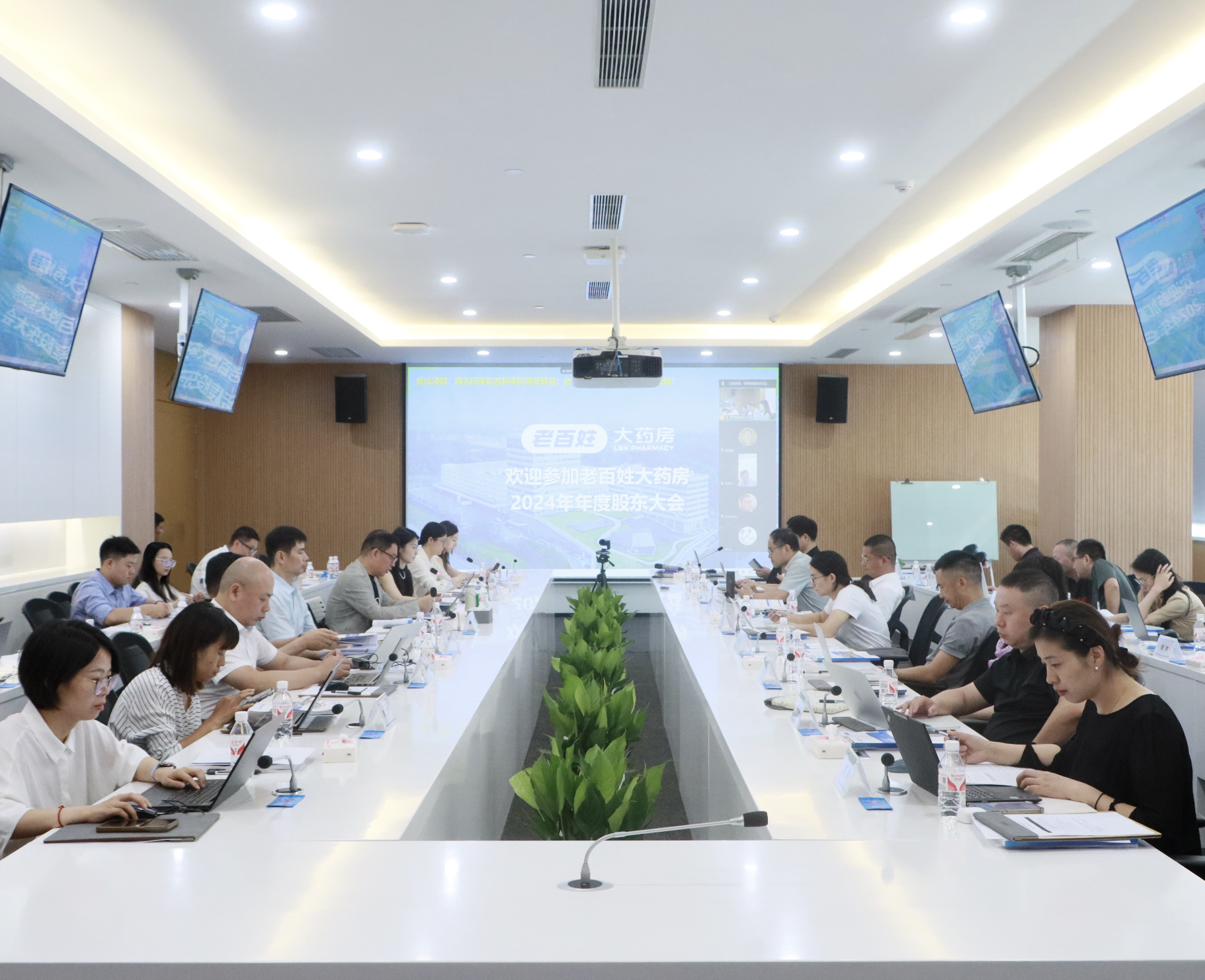 6月30日,老百姓在湖南长沙召开年度股东大会