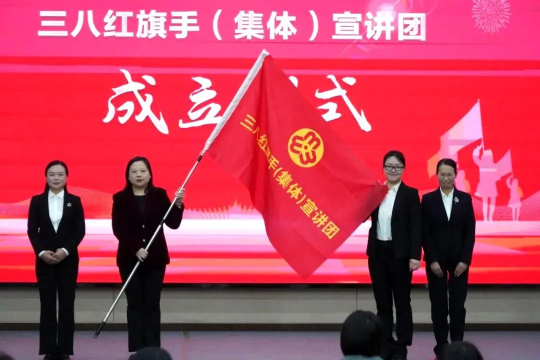成立三八红旗手集体宣讲团.jpg