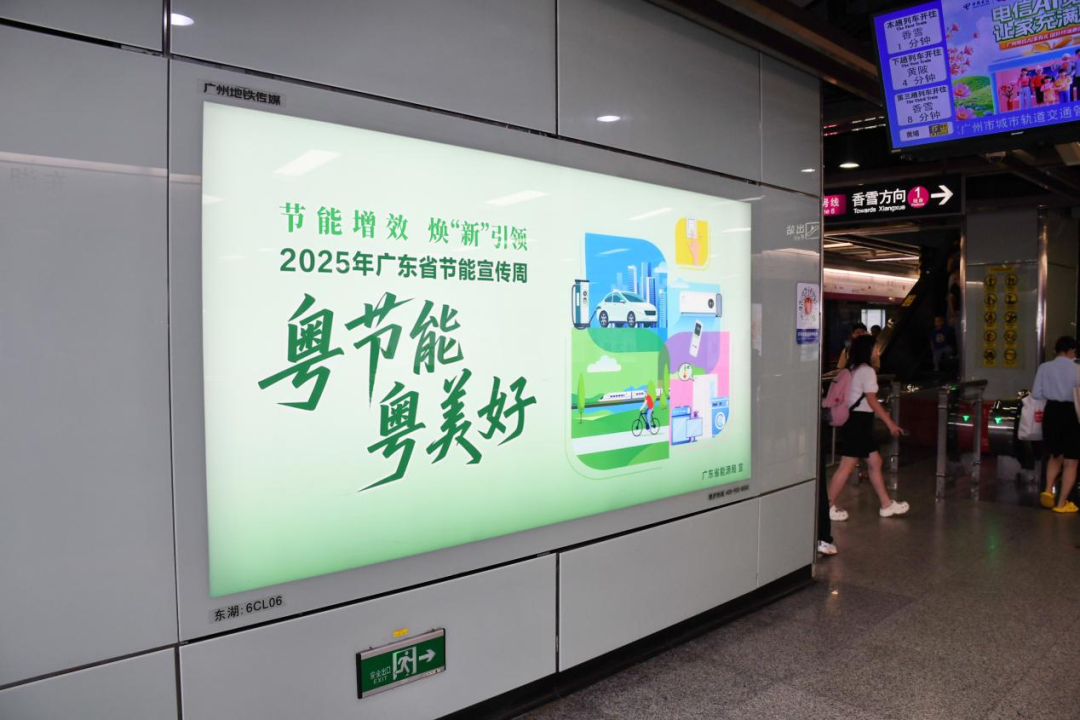 广州地铁6号线东山口站。
