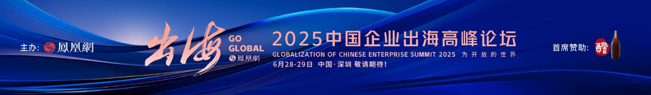 金砖国家技术转移中心张璋：中国企业出海不要只盯着卖货