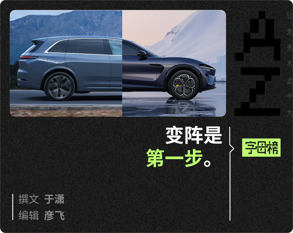 不达预期的理想，怎么挡YU7？
