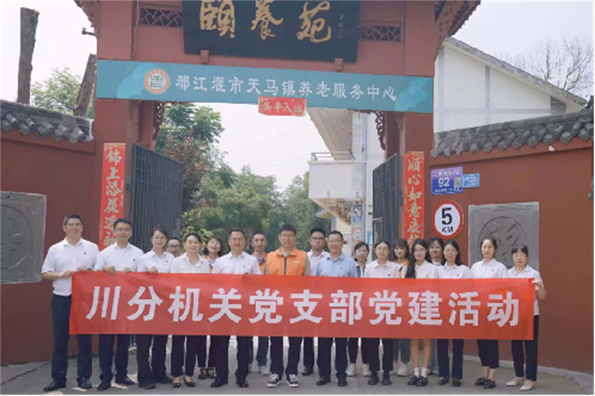 活动现场。泰康人寿四川分公司供图