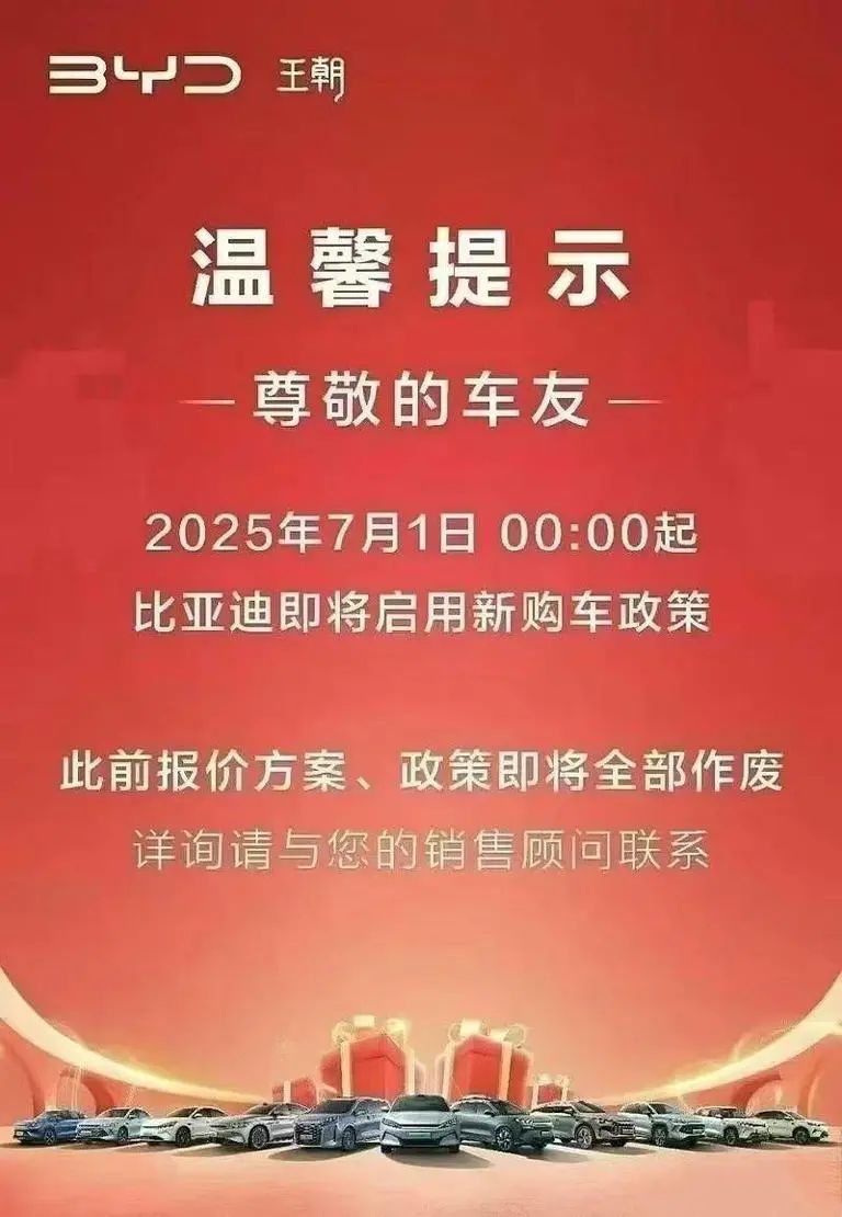 取消一口价政策，比亚迪结束价格战，车市为什么异常安静？