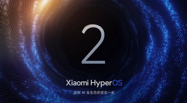 澎湃OS2上线“小米网页秒开引擎”有效减少卡顿等现象